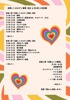 LINE_ALBUM_ウェブチラシ_250516_1.jpg