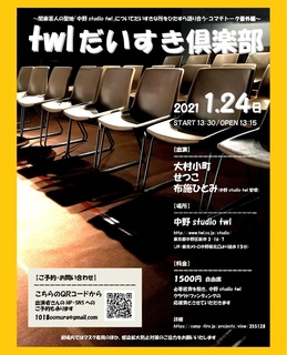 twl大好き倶楽部【決】.jpg